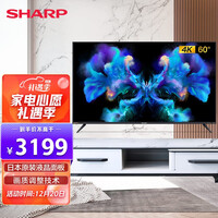 夏普(SHARP)4T-M60M5DA 60英寸 日本原装面板 4K超高清杜比音效安卓投屏 智能平板液晶超薄电视