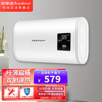 荣事达 扁桶电热水器家用 2000w双胆速热储水式热水器电 纤薄扁桶 节能省电 安全速热 经济适用 50升