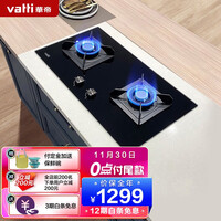 华帝(VATTI)JZT-i10052B(天然气)燃气灶 双灶台打火灶具 家用台式嵌入式 4.5kW猛火灶 钢化玻璃