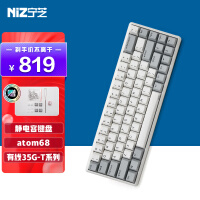 宁芝（NIZ）PLUM普拉姆 静电容键盘 打字办公键盘 台式机有线便携键盘 全键可编程 atom68有线35g-T系列