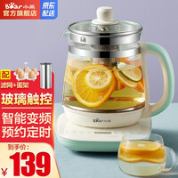 小熊(Bear)养生壶 煮茶壶电热水壶烧水壶1.5L多功能恒温水壶花茶壶迷你玻璃煎药壶 YSH-D15W2 性价比推荐款