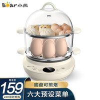 小熊(Bear)煮蛋器双层家用多功能预约定时不粘锅煎蛋器蒸蛋器自动断电ZDQ-B14V2