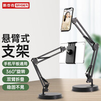 斯泰克 【稳定升级款】手机支架桌面 ipad平板通用直播自拍床头支架俯拍折叠伸缩旋转懒人拍视频悬臂支架神器