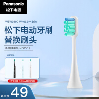 	松下（Panasonic）刷头(一只装) WEW0890-W406适用于EW-DC01电动牙刷