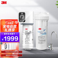 3M家用净水器0废水直饮智能矿物质2.2升大流量净水机SW20