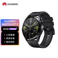 华为HUAWEI WATCH GT3 华为手表 运动智能手表 两周长续航/蓝牙通话/血氧检测 活力款 46mm 黑色