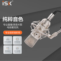 iSK AT100 免电源电容麦克风 专业喊麦主播直播设备声卡套装 网络K歌录音话筒 电脑台式机通用 香槟色