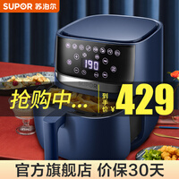 苏泊尔(SUPOR)空气炸锅家用6L大容量电炸锅 无油低脂煎炸 智能预约 多功能炸薯条 【智能预约】6L家庭容量 蓝色款