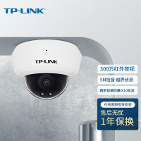普联TP-LINK H.265+ 300万 DC供电智能网络摄像头高清夜视远程监控摄像机 TL-IPC433M-4 防暴红外（无电源）