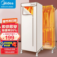 美的(Midea)烘干机家用衣服干衣机小型婴儿衣物烘衣机暖风烘干衣柜风干机 烘干杀菌