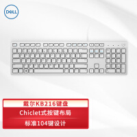 戴尔（DELL）KB216 键盘 有线  多媒体键盘 办公键盘 全尺寸键盘  即插即用  键盘（白色）