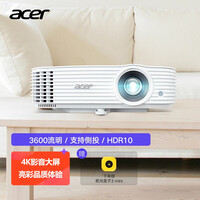 宏碁(Acer)HE-4K15 投影机 投影仪家用 游戏电竞(4K 3600流明 支持侧投 240Hz刷新率 4.2ms低延迟 HDR10)