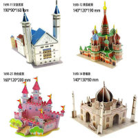 babe家 3d立体拼图4件套 拼装玩具模型儿童玩具拼装模型DIY拼插积木建筑模型小屋度假别墅 特色城堡/四件套 全套
