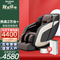 尚铭电器（SminG）按摩椅家用豪华SL导轨全身太空舱京东小家智能生态按摩沙发椅SM-930L智摩椅 传奇棕