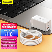 倍思 氮化镓GaN三代65W充电器套装 适用20Wiphone13/12多口PD快充华为小米macbook笔记本适配器100W数据线白