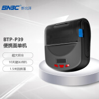 新北洋（SNBC）BTP-P39 热敏打印机 蓝牙手持便携式 快递电子面单打印机不干胶服装零售仓储物流