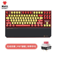黑峡谷(Hyeku)X3 有线/无线2.4G双模机械键盘 87键PBT键帽 凯华BOX新轴 龙舌兰日出 玫瑰红轴 附卡扣腕托