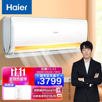 海尔(Haier)1.5匹 荣御 变频冷暖壁挂式卧室空调挂机 一级能效智能 KFR-35GW/81@U1-Uc