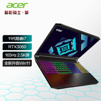 宏碁(Acer)暗影骑士·擎笔记本电脑 15.6英寸电竞屏512G硬盘高色域游戏本独立显卡 i7-11800H-3060-6G-165Hz
