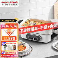 摩飞电器(Morphyrichards) 英国摩飞多功能锅料理锅电烤锅电火锅烤肉锅多用途锅电热煮锅 白色定制款(带深锅盘+牛扒盘+蒸盘)
