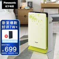 松下(Panasonic)F-PDF35C-G除异味空气净化器 低噪音 除菌除过敏原 除颗粒物二手烟 23平米