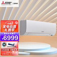 三菱电机 10-15㎡适用 新1级能效 1匹 变频制暖 空调挂机 WIFI智能控制 开启式清洁 以旧换新MSZ-KY09VFK