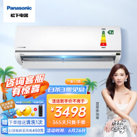 松下 （Panasonic）适用11-16㎡ 新一级能效 1匹 变频冷暖 空调挂机 智能控温 以旧换新 SFY9KQ10