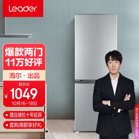 统帅(Leader)海尔冰箱出品 180升两门双门小冰箱(月光银)低温补偿 BCD-180LLC2E0C9