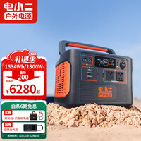 电小二户外电源1800W大容量大功率220V移动电源应急停电自驾游备用电池储能电源 户外电源1800W