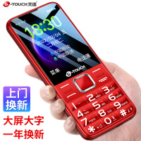 天语（K-Touch）T2 老人手机语音播报移动2G直板按键大字大声大屏超长待机老年学生备用功能手机 红色 