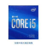 第10代英特尔 酷睿 Intel i5-10400 盒装CPU处理器  6核12线程 单核睿频至高可达4.3Ghz 内置核显