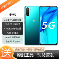 Ϊѡ â 9 5G 64006.8Ӣâ9 ȫͨ5Gֻ 4300mAh  精ɭ 90 6GB+128GB