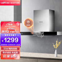 华帝 百得(BEST)油烟机 抽油烟机 吸油烟机脱排 欧式家用智能感应21立方大吸力自清洗E112 单烟机