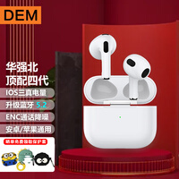 DEM【顶配华强北4代】无线蓝牙耳机降噪运动跑步适用iphone13苹果air安卓华为oppo手机 华强北四代耳机:空间音频超长续航+光感入耳检测