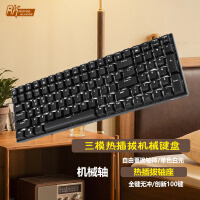 RK100(860)有线/蓝牙/无线2.4G三模机械键盘100键办公键盘可插拔轴台式机笔记本电脑键盘白色背光黑色茶轴