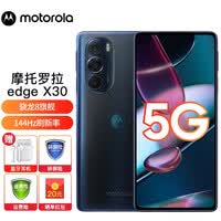摩托罗拉 moto edge X30 新品5G手机 高通骁龙8Gen1旗舰处理器【S30店内可选】 秋桐影 全网通（8+128G）碎屏险套餐