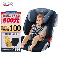 宝得适(BRITAX)汽车儿童安全座椅 适合约9个月-12岁宝宝 全能百变王 月光蓝