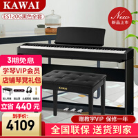 卡瓦依（KAWAI）ES120电钢琴便携立式重锤键盘智能蓝牙家用钢琴入门教学专业考级 ES120黑色+原厂木架+三踏板+礼包