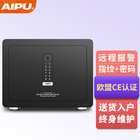 艾谱(AIPU)保险箱 高30cm指纹密码保险柜 办公收纳智能保管箱 小型家用防盗夹万 入墙远程报警 灵动30黑