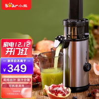 小熊(Bear)原汁机榨汁机 家用全自动小型便携式渣汁分离果汁机多功能鲜炸果蔬料理机搅拌机 YZJ-C01X1