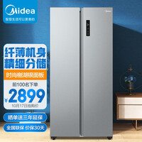 美的(Midea)慧鲜系列 470升变频一级能效对开双门家用冰箱智能家电风冷无霜BCD-470WKPZM(E)纤薄机身