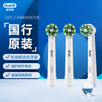 欧乐B电动牙刷头 成人多角度清洁型3支装 EB50-3 适配成人2D/3D全部型号小圆头牙刷【不适用iO系列】
