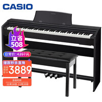 卡西欧(CASIO)电钢琴88键重锤数码钢琴 带盖家居立式电子钢琴 PX-770BK套装专业家庭教学+琴凳