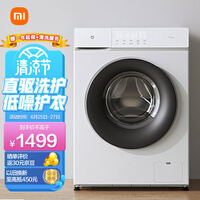 米家小米出品 10kg滚筒洗衣机全自动 直驱变频低噪节能高温除菌除螨 XQG100MJ103W
