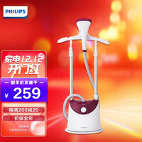 飞利浦(PHILIPS)蒸汽挂烫机家用熨烫机 手持/挂式电熨斗 除菌除螨大功率熨衣机 GC486/38