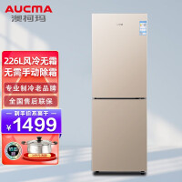 【工厂直发】澳柯玛(AUCMA) 226升小型双门冰箱 风冷无霜 经济实用 节能环保 BCD-226WH