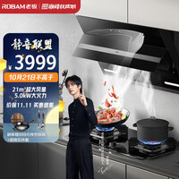 老板(Robam)抽油烟机 烟灶套装免拆洗静音侧吸油烟机燃气灶家用吸油烟机灶具以旧换新27A3H+57B2(天然气)