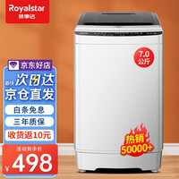 荣事达(Royalstar)全自动波轮洗衣机家用租房节能大容量一键脱水蓝光 7.0KG 实惠冲销量款