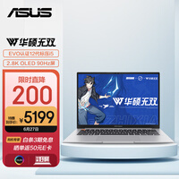 华硕无双 英特尔Evo平台 12代酷睿i5标压 14.0英寸2.8K 90Hz OLED护眼轻薄笔记本电脑(i5-12500H 16G 512G)银