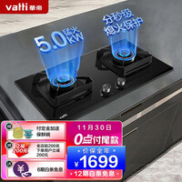 华帝(VATTI)JZT-i10060B (天然气)燃气灶 家用嵌入式 双灶台打火灶具 5.0kW猛火灶 炉头可拆洗